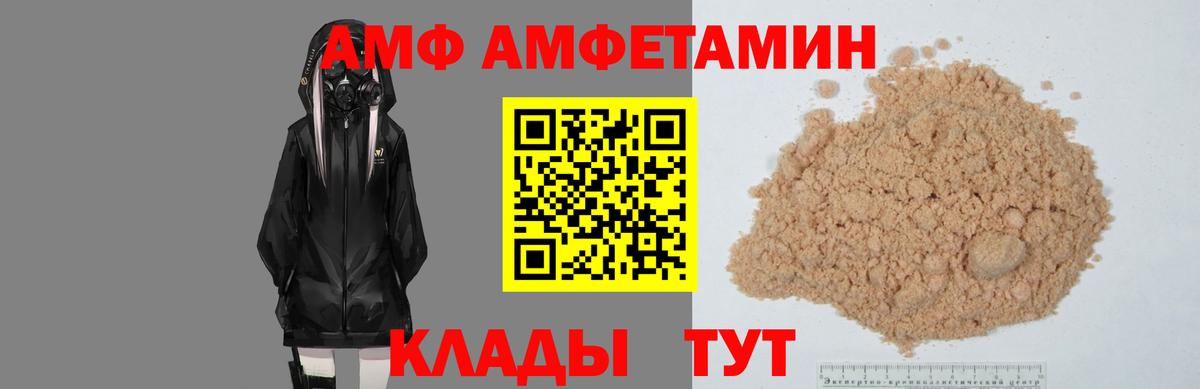 Амфетамин  АМФЕТАМИН 98%  Вход с VPN  Балашов 