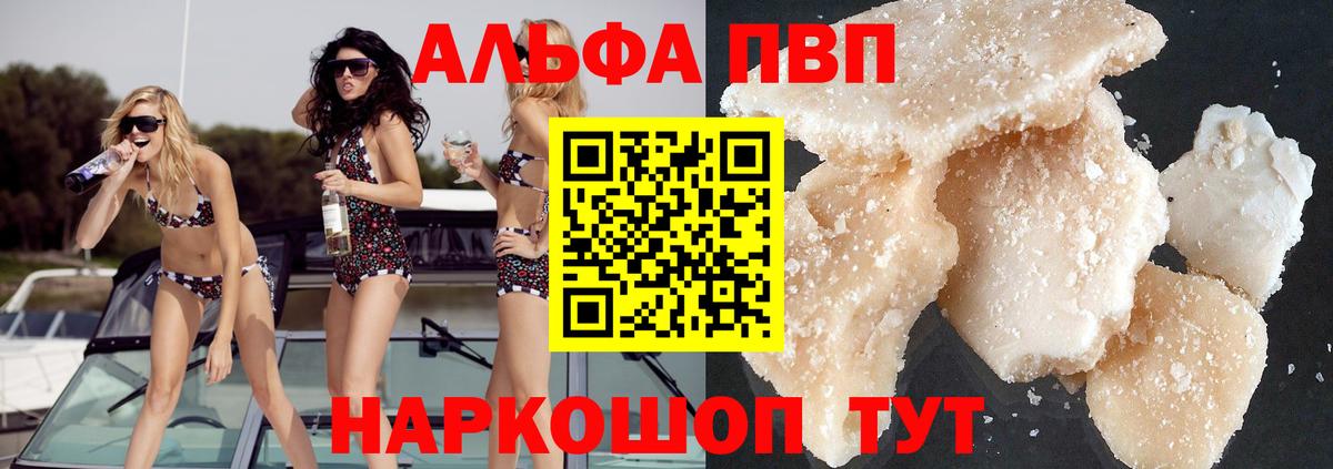 Балашов  A PVP VHQ  Вход с VPN  APVP СК  А ПВП СК КРИС 