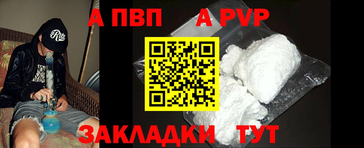 А ПВП крисы CK Балашов