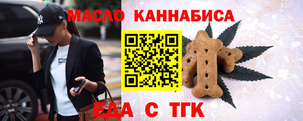 Canna-Cookies марихуана  Вход с VPN  Балашов 