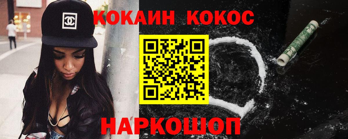 Кокаин Колумбийский Балашов