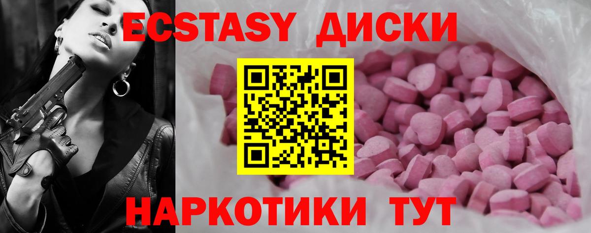 Ecstasy диски  Вход с VPN  Балашов  Экстази  ЭКСТАЗИ XTC 