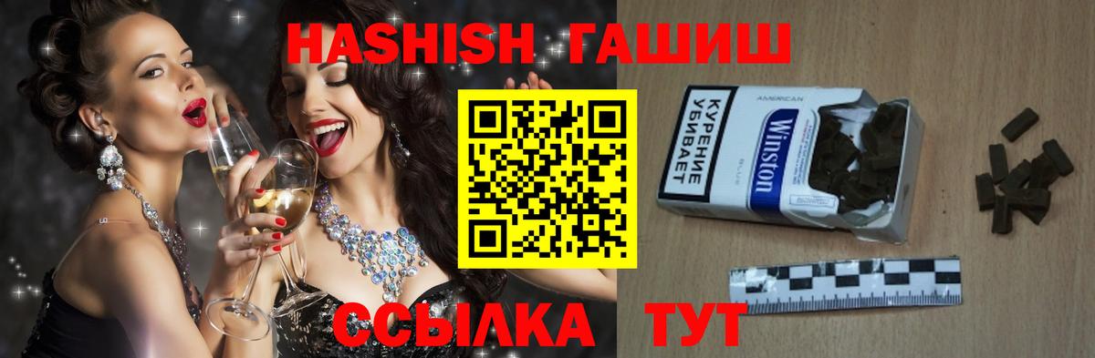 ГАШИШ hashish  Гашиш  Балашов  Вход с VPN  Гашиш убойный 
