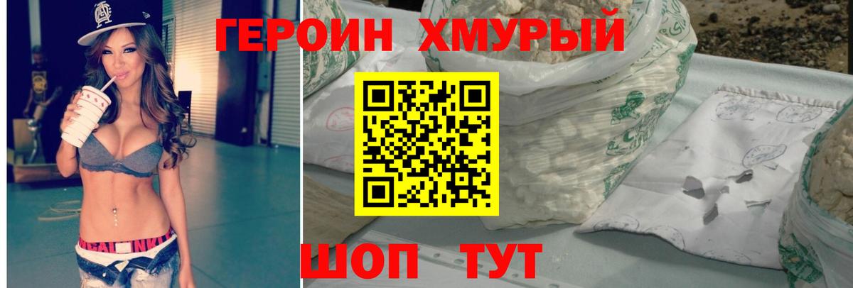 ГЕРОИН Афган  Вход с VPN  Балашов 