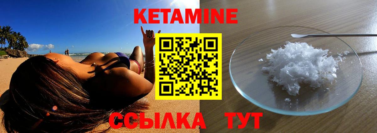 Кетамин ketamine  Вход с VPN  Балашов  КЕТАМИН VHQ 