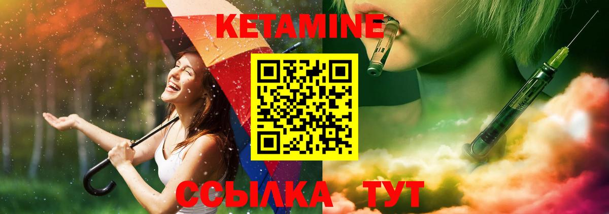 КЕТАМИН ketamine Балашов