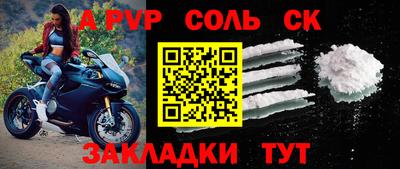 ALPHA-PVP Обнинск