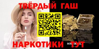 гашиш Партизанск