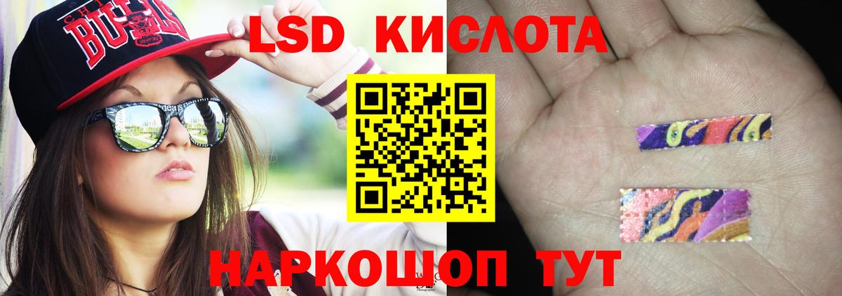 ЛСД экстази  LSD-25 экстази ecstasy  Вход с VPN  Балашов 