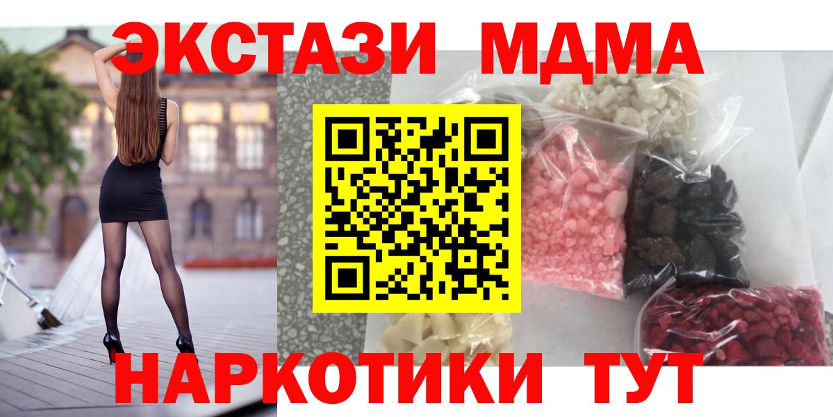 МДМА Molly  MDMA  Балашов  Вход с VPN  МДМА кристаллы 