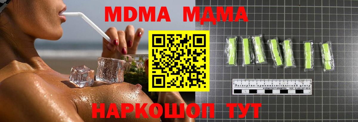 МДМА Molly Балашов