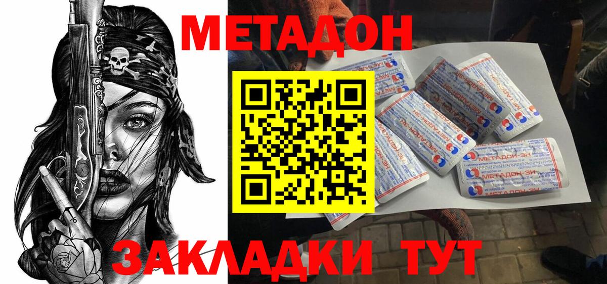 Метадон кристалл  Вход с VPN  МЕТАДОН мёд  hydra ССЫЛКА  Балашов 