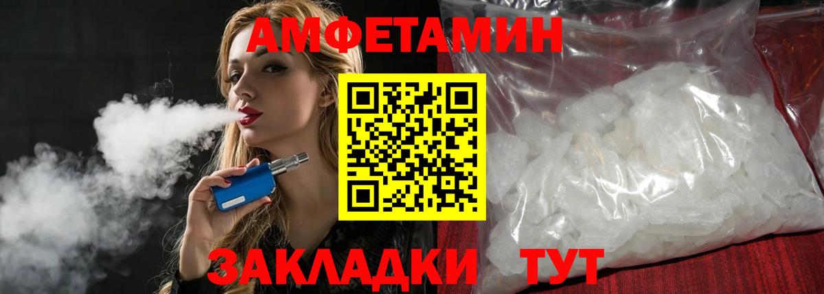 Балашов  МЕТАМФЕТАМИН витя  МЕТАМФЕТАМИН витя  Вход с VPN 