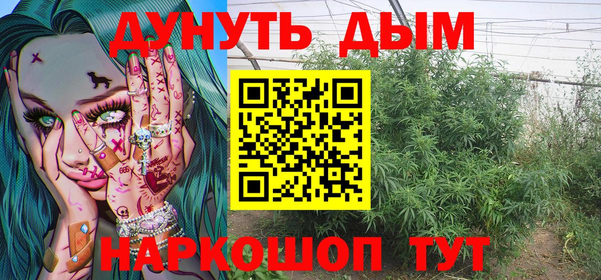 Канабис гибрид  Канабис сатива  Каннабис Ganja  Вход с VPN  Балашов  Бошки Шишки MAZAR 